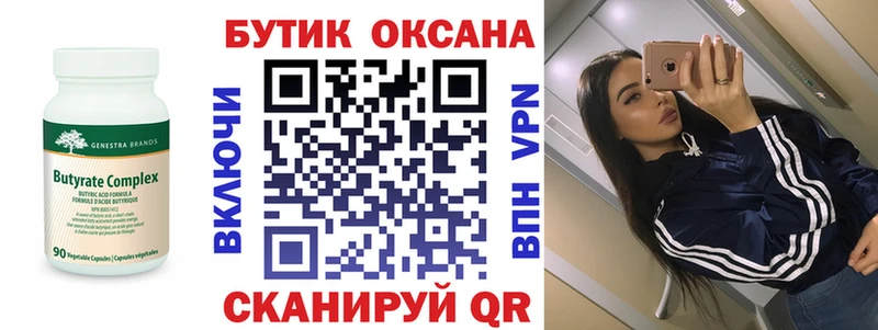 наркота  Сухиничи  БУТИРАТ оксибутират 