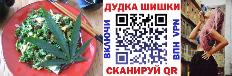 Печенье с ТГК конопля  закладка  Сухиничи 