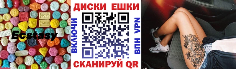 Экстази XTC  Сухиничи 